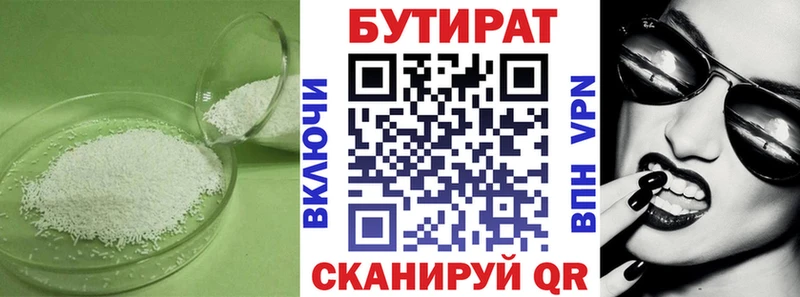 БУТИРАТ жидкий экстази  купить наркотик  Оханск 