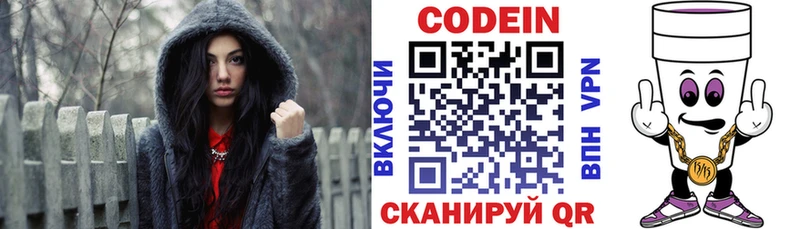 Codein напиток Lean (лин)  где найти наркотики  Оханск 