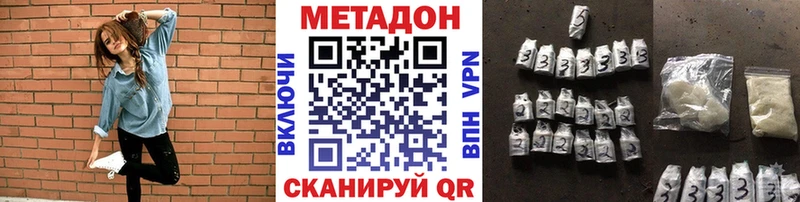 Метадон methadone hydra Оханск