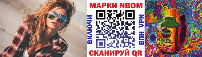 Марки NBOMe 1,8мг  Оханск 